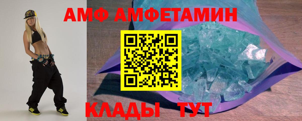 АМФЕТАМИН Розовый  АМФ  АМФЕТАМИН  Вход с VPN  Обнинск 