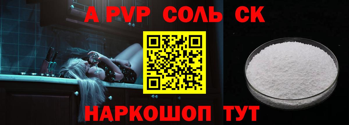 Alpha PVP Crystall  Alpha PVP Crystall  Обнинск  Вход с VPN  Alpha-PVP СК КРИС 