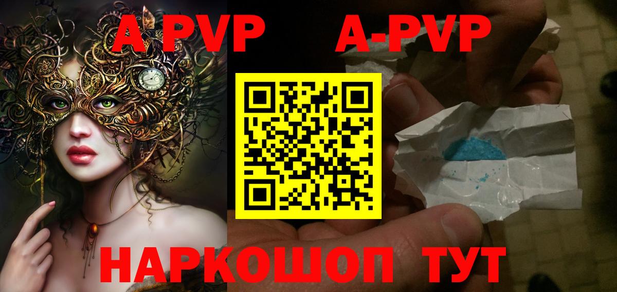 Alfa_PVP VHQ Обнинск