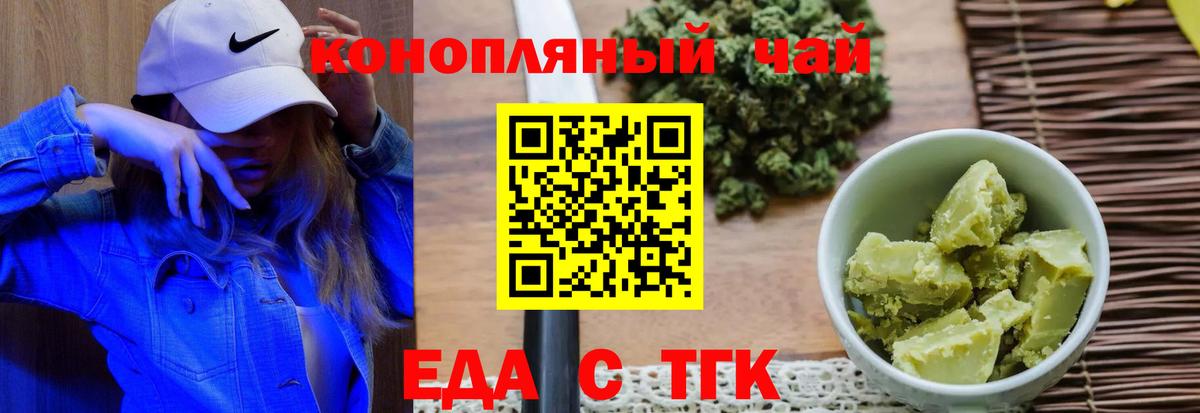 Печенье с ТГК конопля  Вход с VPN  Обнинск 