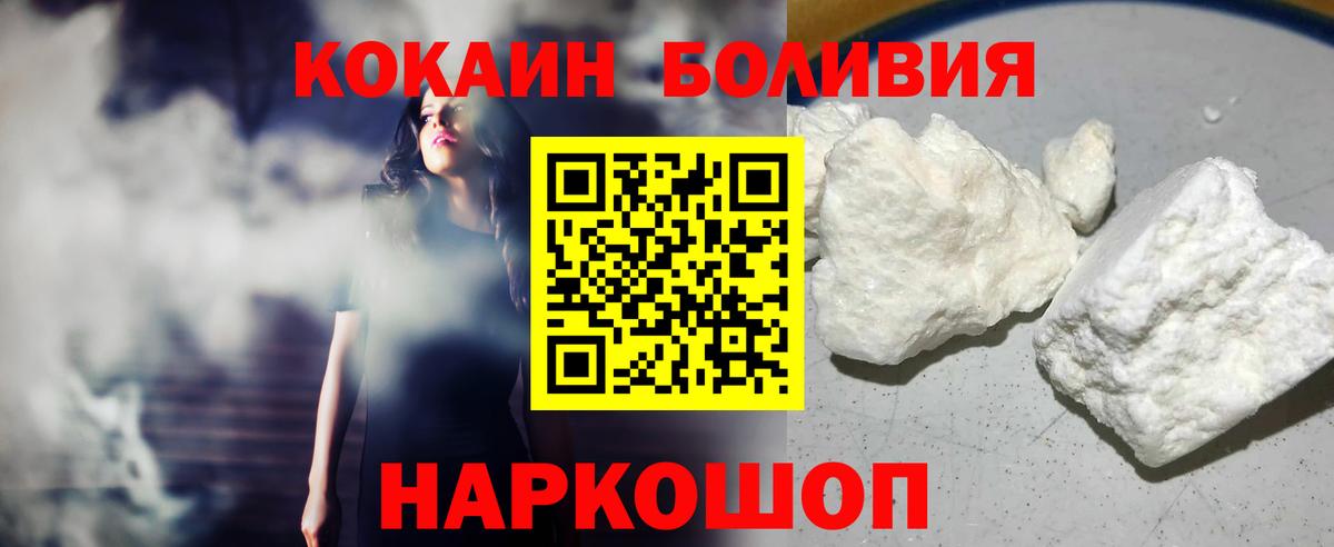Кокаин Эквадор  COCAIN Перу  COCAIN  Обнинск  Вход с VPN 