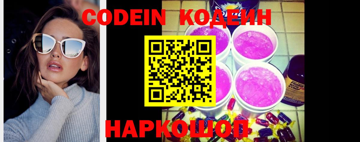 купить   Вход с VPN  Обнинск  Кодеиновый сироп Lean напиток Lean (лин)  Кодеиновый сироп Lean напиток Lean (лин) 