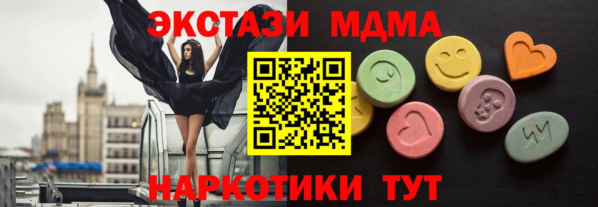 Ecstasy диски  MEGA маркетплейс  Экстази  Ecstasy 280 MDMA  Обнинск  Вход с VPN 