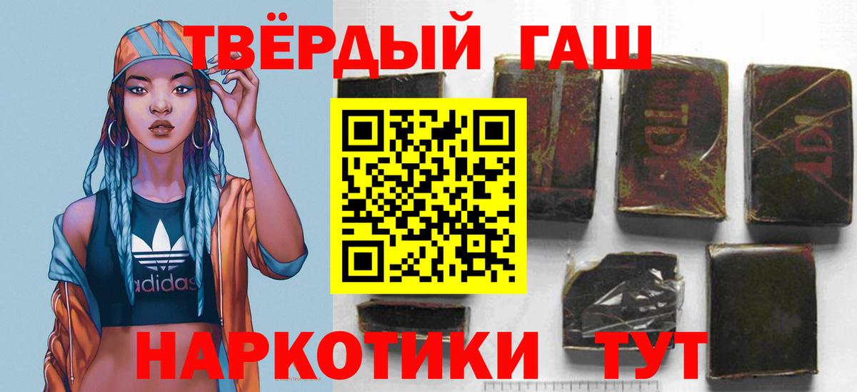 Гашиш hashish Обнинск