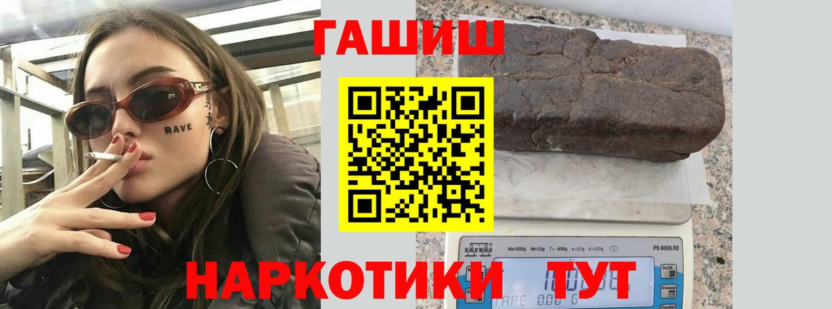 Обнинск  ГАШИШ Cannabis  Вход с VPN 