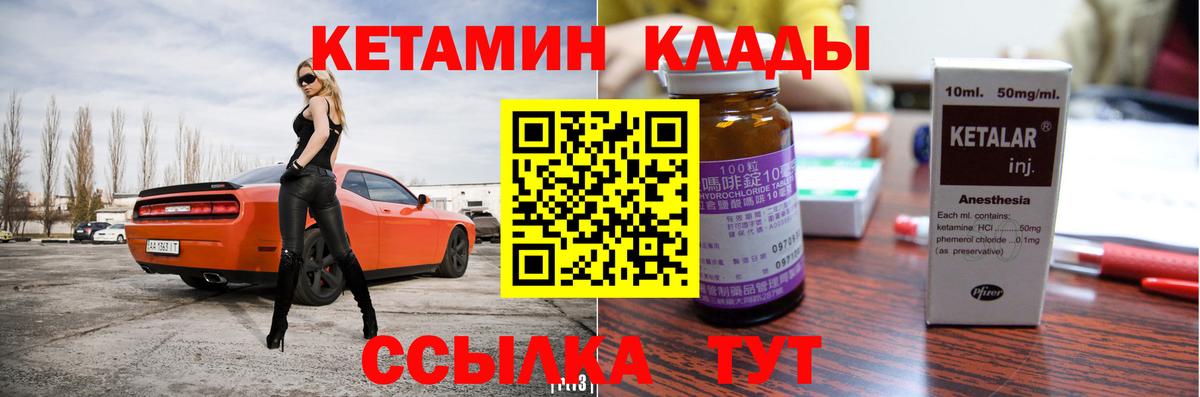 Кетамин VHQ  Кетамин ketamine  ссылка на мегу как зайти  Вход с VPN  Обнинск 