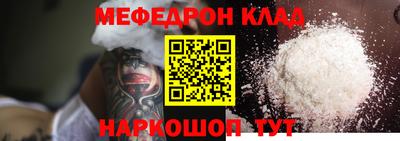 молекула духа Севастополь