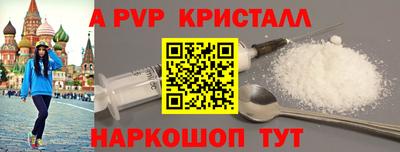 молекула духа Севастополь