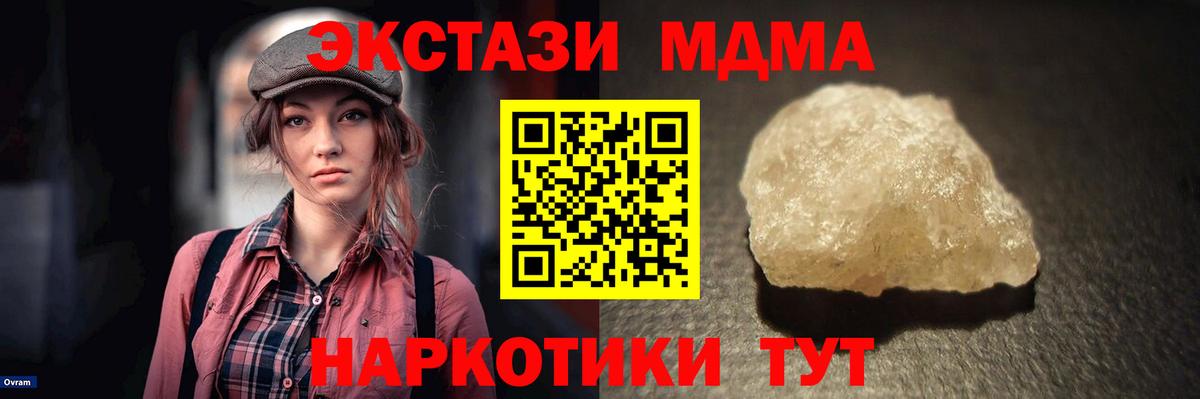 МДМА молли  Вход с VPN  MDMA crystal  Обнинск 