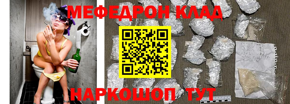 Меф мяу мяу мука Обнинск