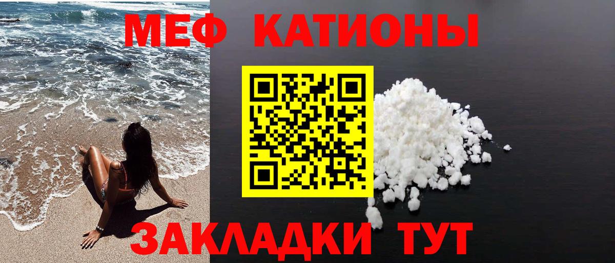 Обнинск  МЕФ мяу мяу  закладки  Вход с VPN 