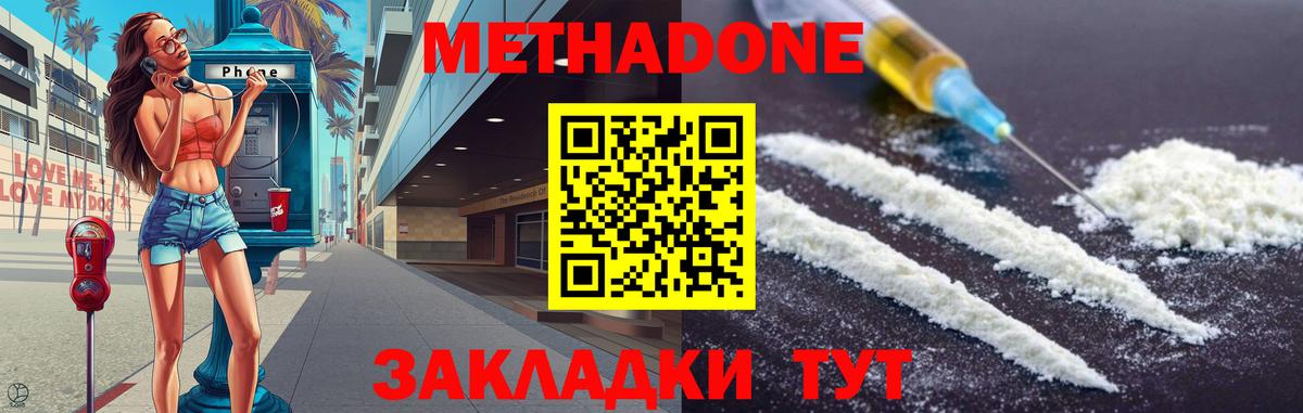 Обнинск  МЕТАДОН methadone  blacksprut вход  Вход с VPN 