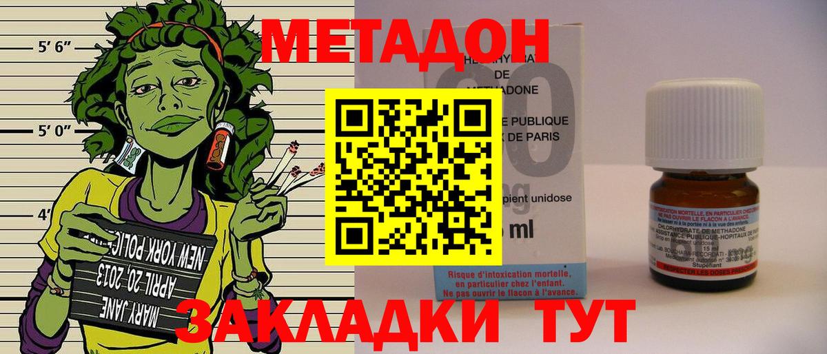 Метадон мёд Обнинск
