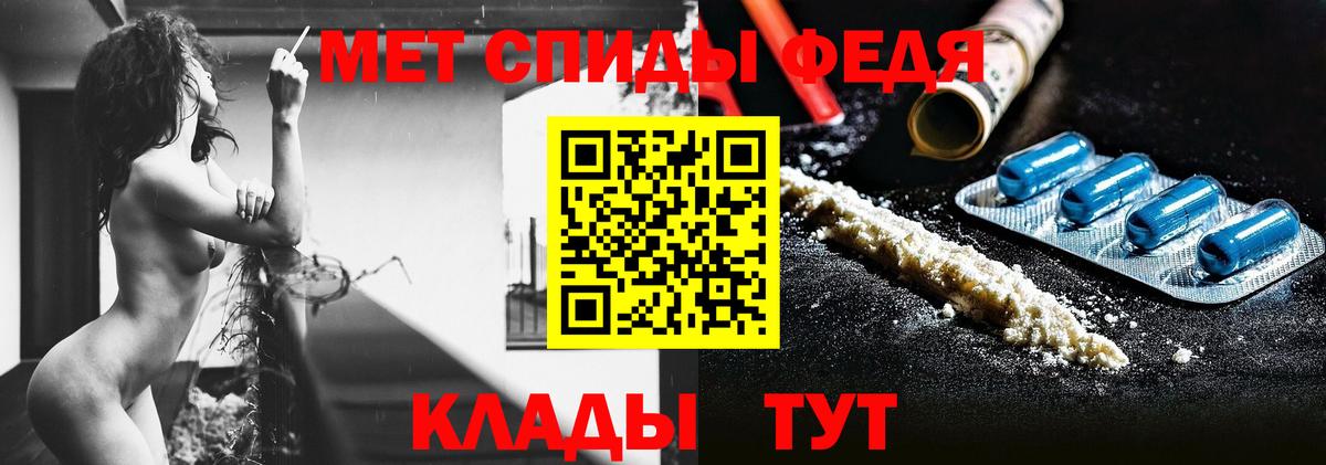 Метамфетамин винт Обнинск