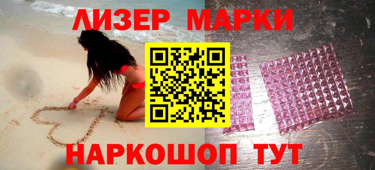 Марки N-bome 1500мкг Обнинск