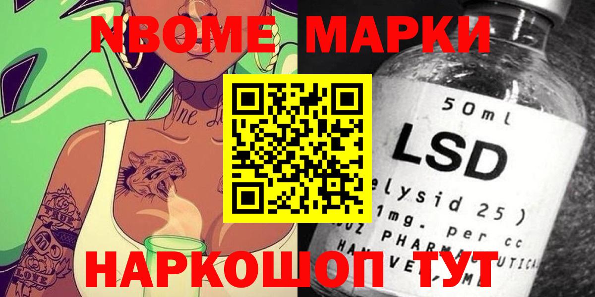 Обнинск  Марки NBOMe 1,8мг  Марки NBOMe 1,8мг  Вход с VPN 
