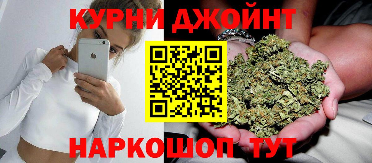 Бошки марихуана план  Марихуана конопля  Вход с VPN  Обнинск 