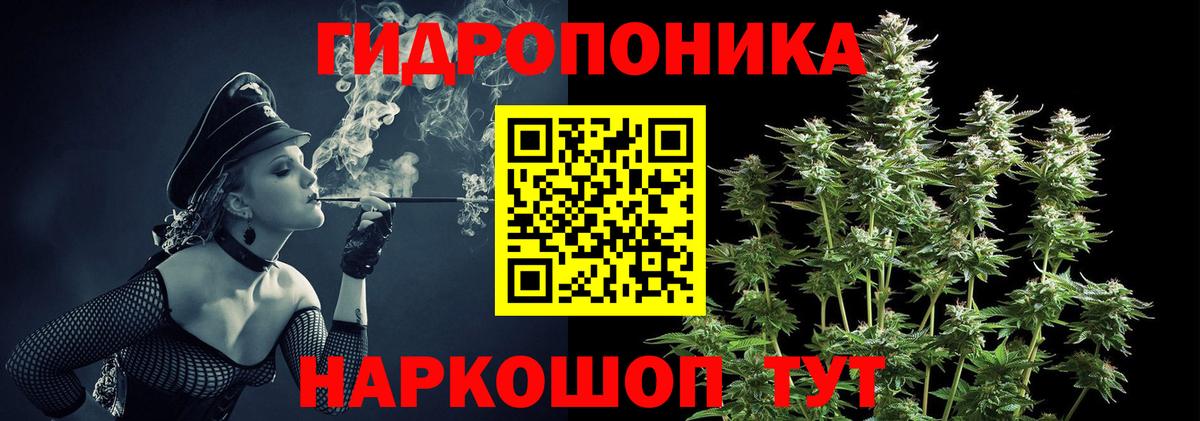 МАРИХУАНА семена Обнинск